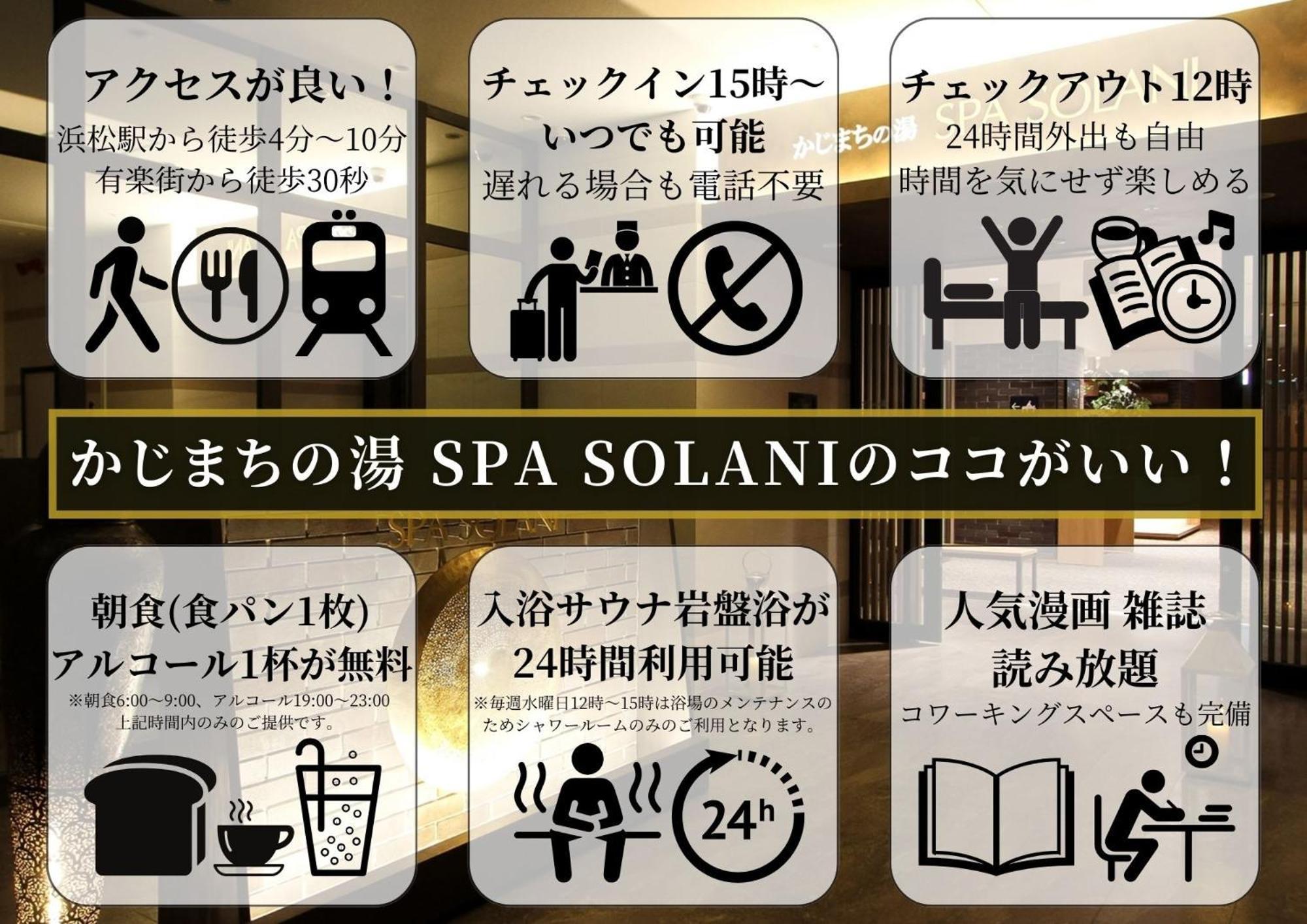 Kajimachi No Yu Spa Solani - Vacation Stay 26776V Hamamatsu Exterior foto